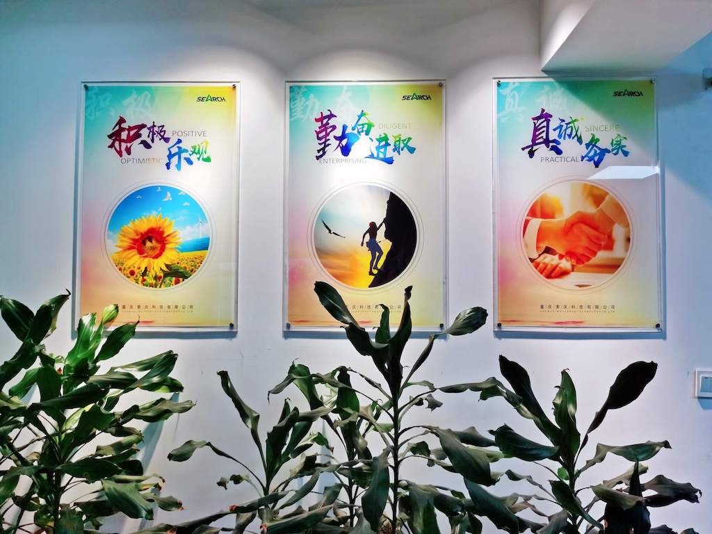 索慶科技-公司環(huán)境