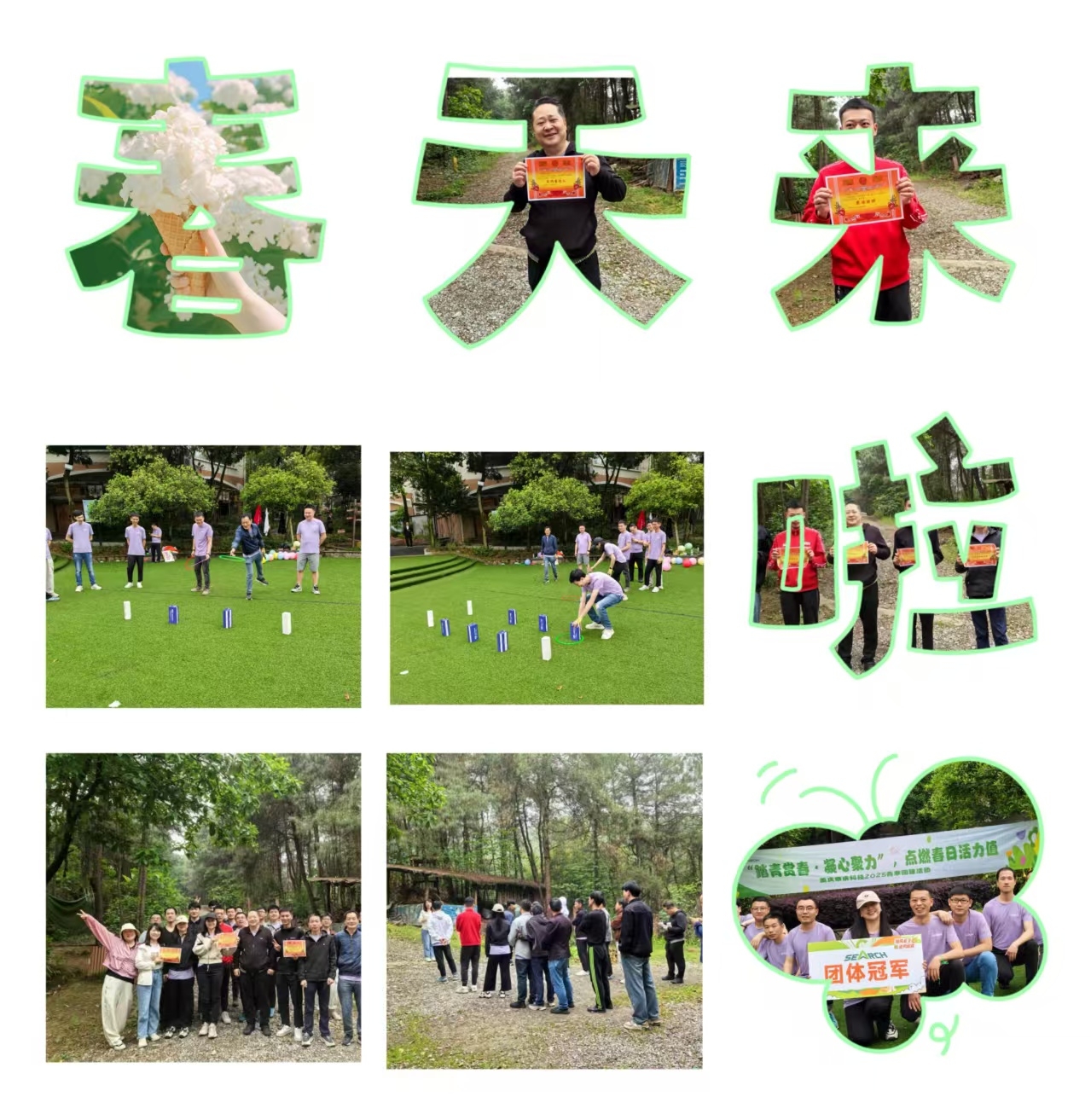 微信圖片_20250430111904